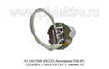  Автолампа PHILIPS 13336MDC1 MASTER DUTY, Филипс Н3, все т/с 24В