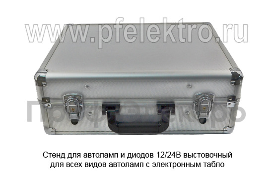 Стенд для автоламп и диодов 12/24В foto-7