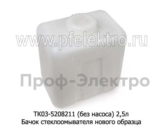 ТК03-5208211 (без насоса) 2,5л foto-2
