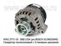 4542.3771-10  28В/125А (ан.BOSCH 0124655049) foto-1