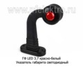 ГФ LED 3.7 (крас-бел) foto-1