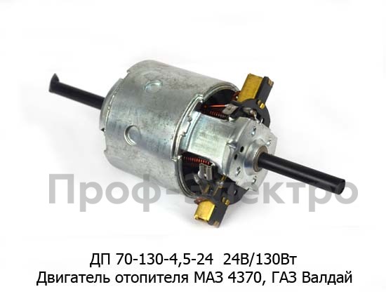 ДП 70-130-4,5-24 24В/130Вт foto-1