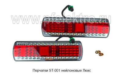 112.08.69 06/07 LED (с бегущим УП) Комплект Левый/Правый foto-prevyu