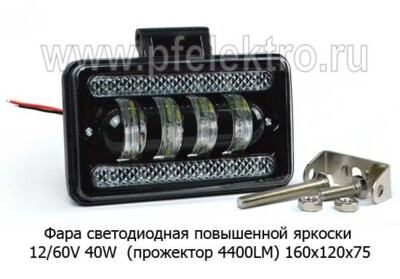 Фара светодиодная ЛИНЗА (G0189) 4SMDх10W 4400 Lm 12-60В 40W foto-prevyu