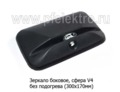  Зеркало автомобильное без подогрева для камаз, Газель 