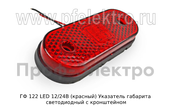 ГФ 122 LED 12/24В (красный ан.100.3731-02) foto-2
