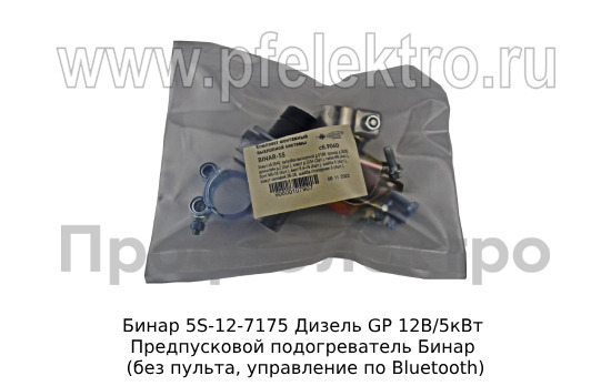 Бинар 5S-12-7175 Дизель GP 12В/5кВт foto-9
