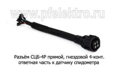 Разъем СЦБ-4Р (Прямой), гнездовой 4-конт. (КЛИ104-РП) foto-prevyu