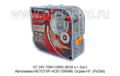 H7 24V 70W+100% (BOX к-т 2шт) foto-1