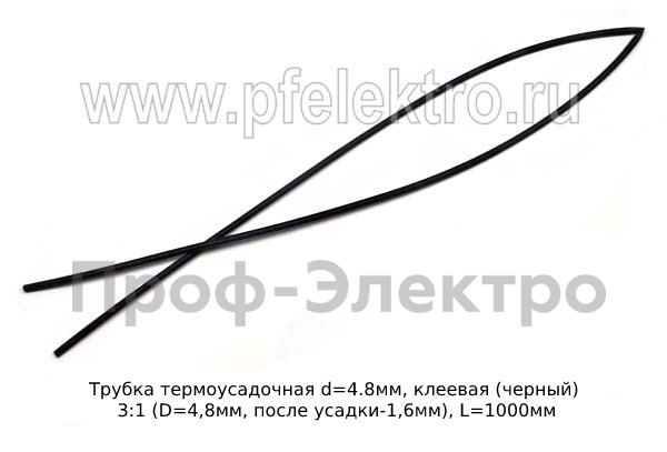 Трубка КЛЕЕВАЯ термоусадочная d=4.8мм (черный) foto-1