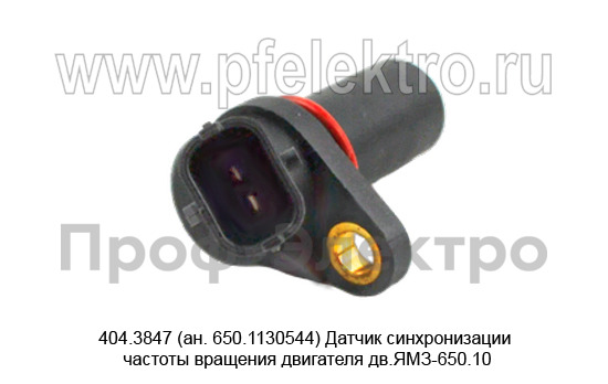 Датчик синхронизации частоты вращения двигателя дв.ЯМЗ-650.10 (АвтоТрейд)  Датчик синхронизации частоты вращения двигателя дв.ЯМЗ-650.10 (АвтоТрейд)