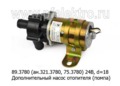  Насос отопителя дополнительный (помпа) d=18, для камаз, маз, ПЖД, все т/с 24В (КЭМЗ)