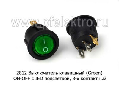 2812 Выключатель клавишный (Green) foto-prevyu