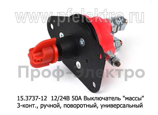 15.3737-12 (ан.1212.3737-05)  12/24В 50А foto-3
