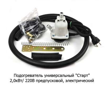 Подогреватель универсальный "Старт-М" 2,0 кВт/220В foto-prevyu