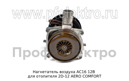 Нагнетатель воздуха АС16 12В foto-2