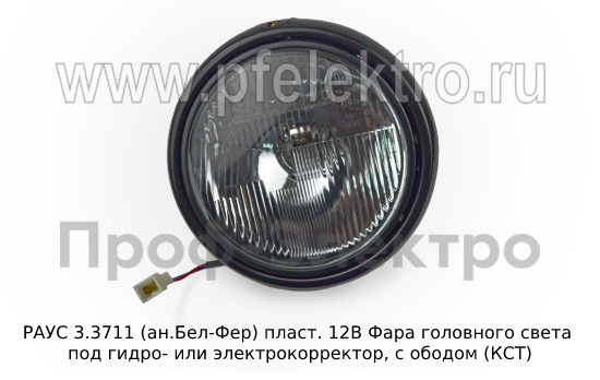 РАУС 3.3711 (ан.Бел-Фер) пласт. 12В foto-1