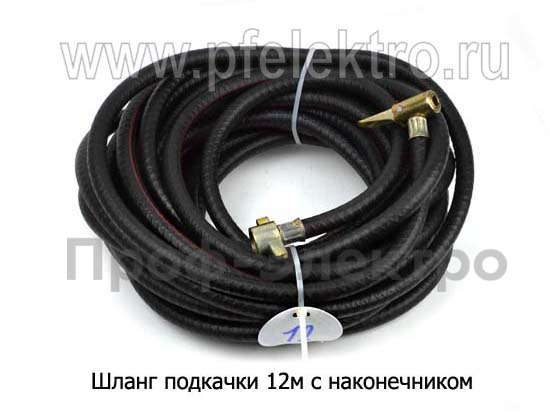 Шланг подкачки 12м foto-1