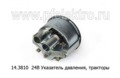  Указатель давления масла, тракторы К-701М (0-15) (АП)