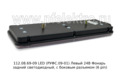 112.08.69-09 LED W0092 (РУФС.09-01) Правый 24В foto-2