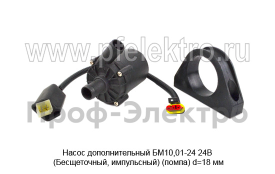Насос дополнительный БМ10,01-24 24В (Бесщеточный, импульсный) foto-1