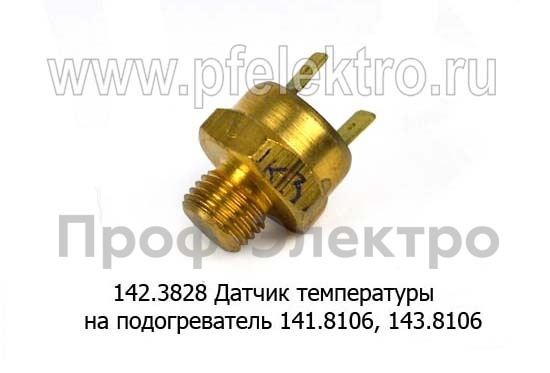 142.3828 (68-75°С) foto-1