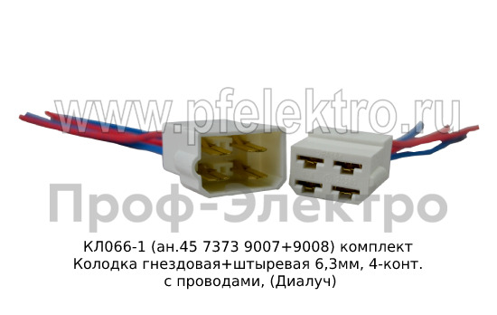 КЛ066-1 (ан.45 7373 9007+9008) комплект foto-2
