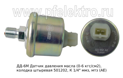 ДД-6М foto-prevyu