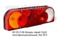 ФЗ 05.24Л-08 Фонарь задний 24В жгут с разъемом СЦАЗ foto-1