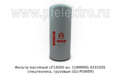 Фильтр масляный LF14000 foto-1