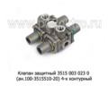  Защитный клапан 4-х контурный, для камаз (Sorl)