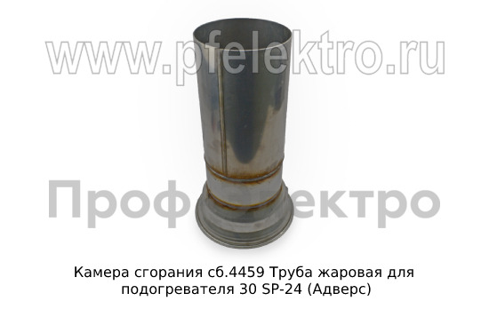 Камера сгорания сб.4459 foto-2