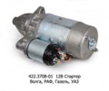  Стартер для Волга 24, 2410, 3102, раф ЗМЗ-402, Газель, уаз (БАТЭ)