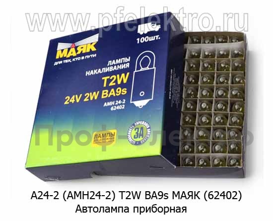 А24-2 (АМН24-2) BA9s МАЯК (62402) foto-3