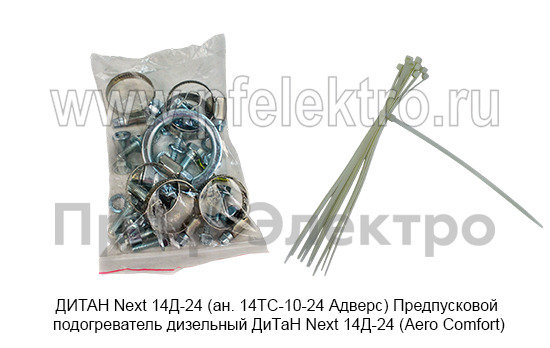 ДИТАН Next 14Д-24/15кВт (ан. 14ТС-10-24 Адверс) foto-14