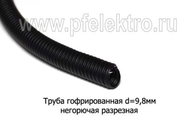 Труба гофрированная d=9,8мм (продажа от 10м) foto-prevyu