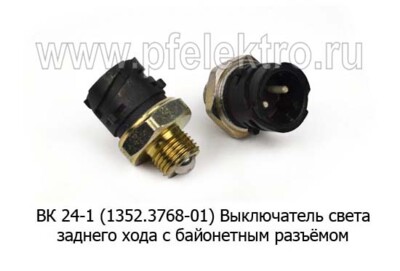 1352.3768-01 (ан. ВК 24-1) foto-prevyu