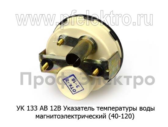 УК 133 АВ 12В foto-2