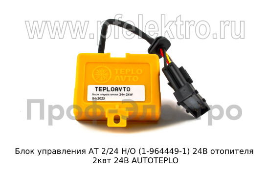 Блок управления АТ 2/24 Н/О (1-964449-1) 24В foto-1