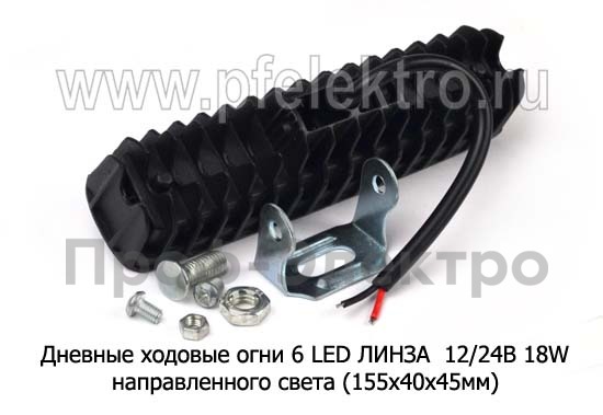 Дневные ходовые огни 6 LED ЛИНЗА (G0035) светодиодные 12/24В 18W (направленного света) foto-3