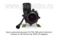 Насос дополнительный П8. 24В сб. 5675 (ан. сб.2792) foto-4