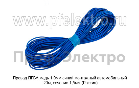 Провод ПГВА медь 1,0мм синий foto-1