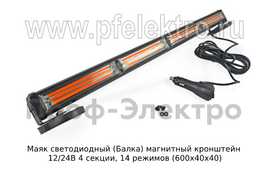 Маяк светодиодный (Балка 3384) магнитный кронштейн 12/24В foto-1