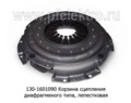  Корзина сцепления для зил-130, диафрагменого типа, лепестковая (Автомагнат)
