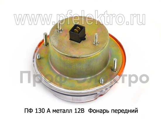 ПФ 130 А металл 12В foto-2