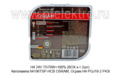 H4 24V 75/70W+100% (BOX к-т 2шт) foto-3