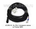  Жгут топливного насоса на Планар 4ДМ2 (Адверс)