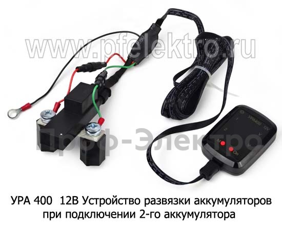 УРА 400 12В foto-1