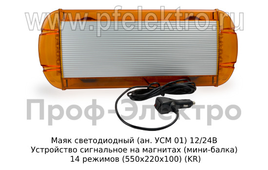 Маяк светодиодный KR-4761 (ан. УСМ 01) 12/24В foto-1