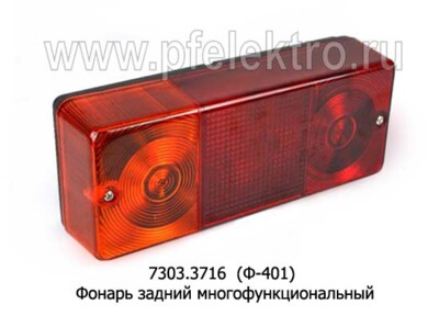 7303.3716 (Ф-401) foto-prevyu